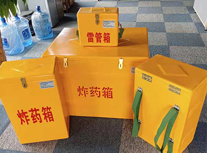 安仁玻璃钢（雷管）炸药箱