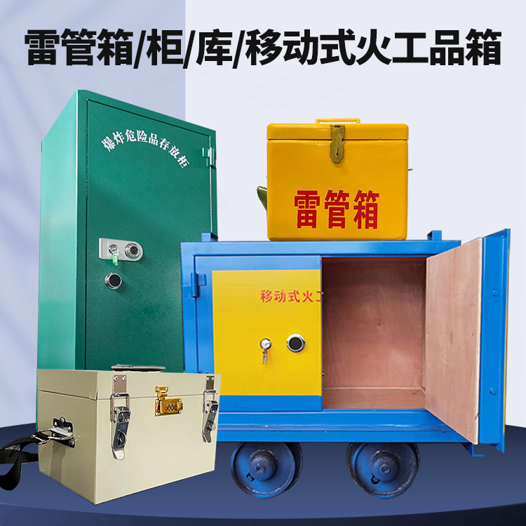 安仁凯龙KL-600YD/KL-762YD/KL-900YD火工品运输车的标准规格型号和尺寸说明